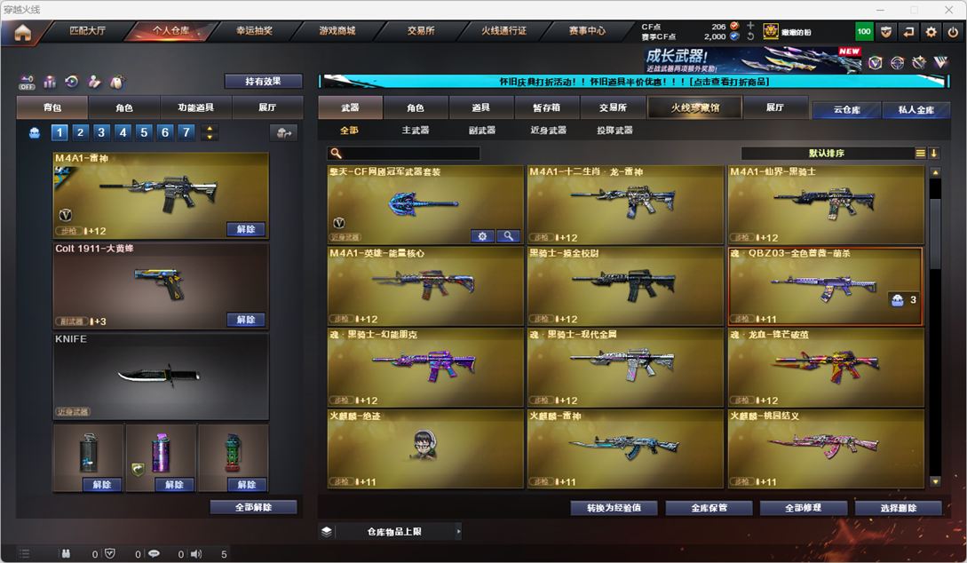 CFCMW334747穿越火线账号详情图13