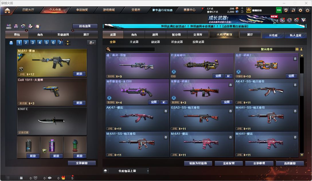 CFCMW334747穿越火线账号详情图20