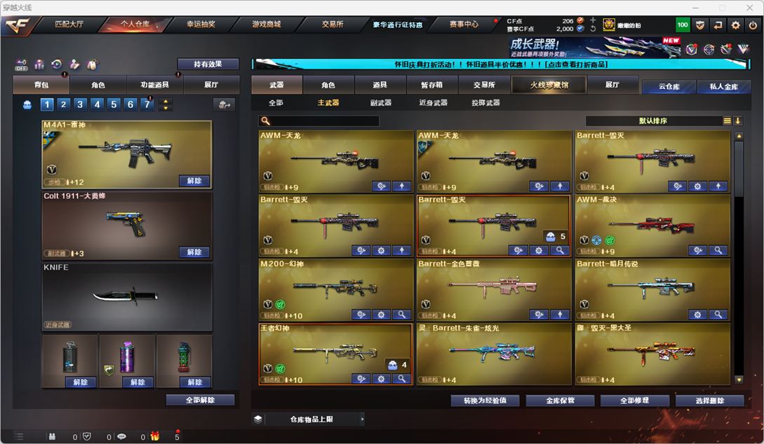 CFCMW334747穿越火线账号详情图24