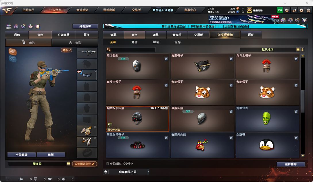 CFCMW334747穿越火线账号详情图30