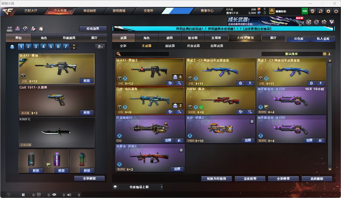 CFCMW334747穿越火线账号详情图28