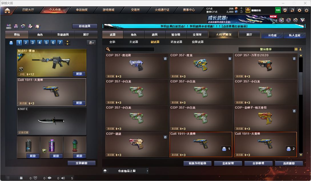 CFCMW334747穿越火线账号详情图14