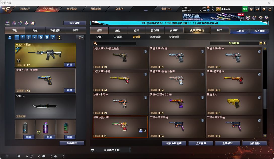 CFCMW334747穿越火线账号详情图17