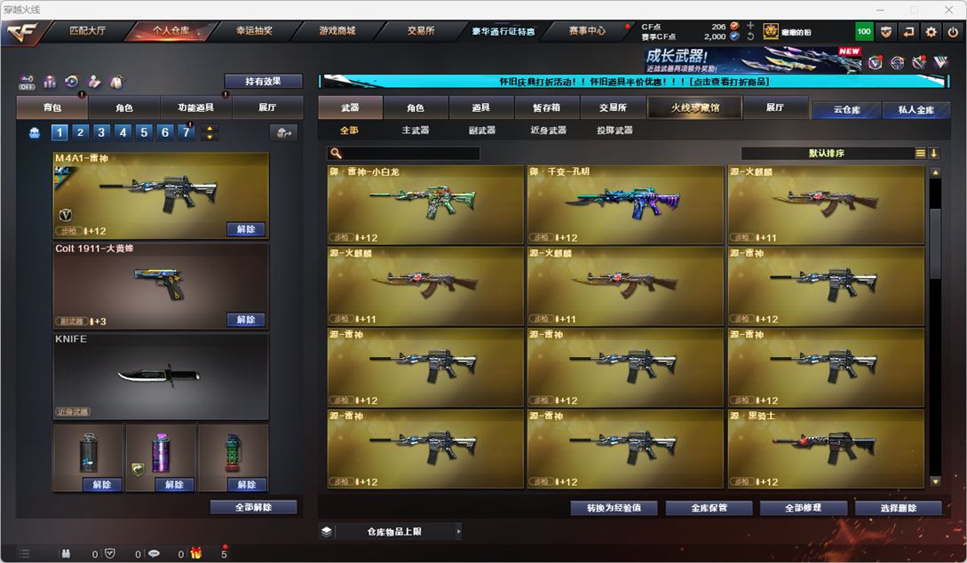 CFCMW334747穿越火线账号详情图15