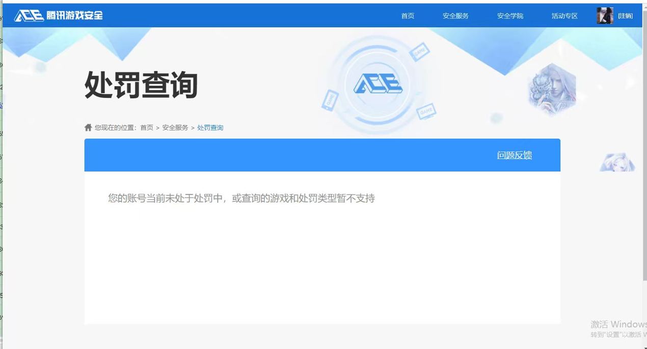 CFCMW334747穿越火线账号详情图44