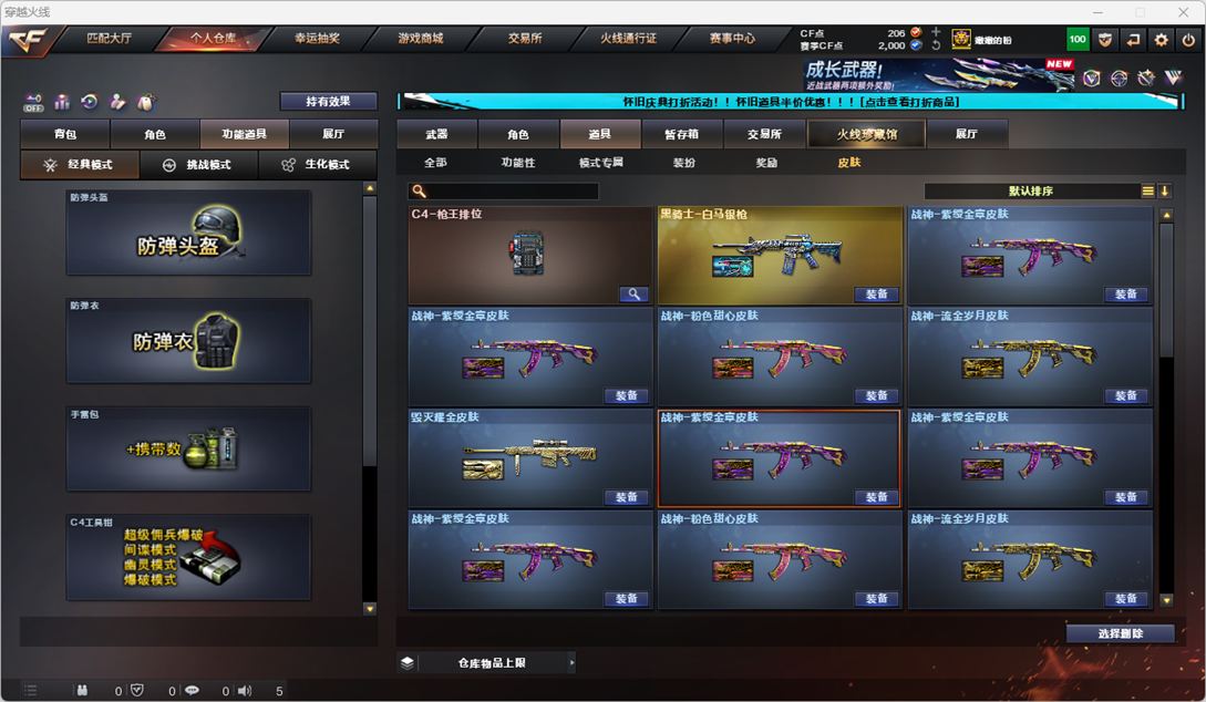 CFCMW334747穿越火线账号详情图36