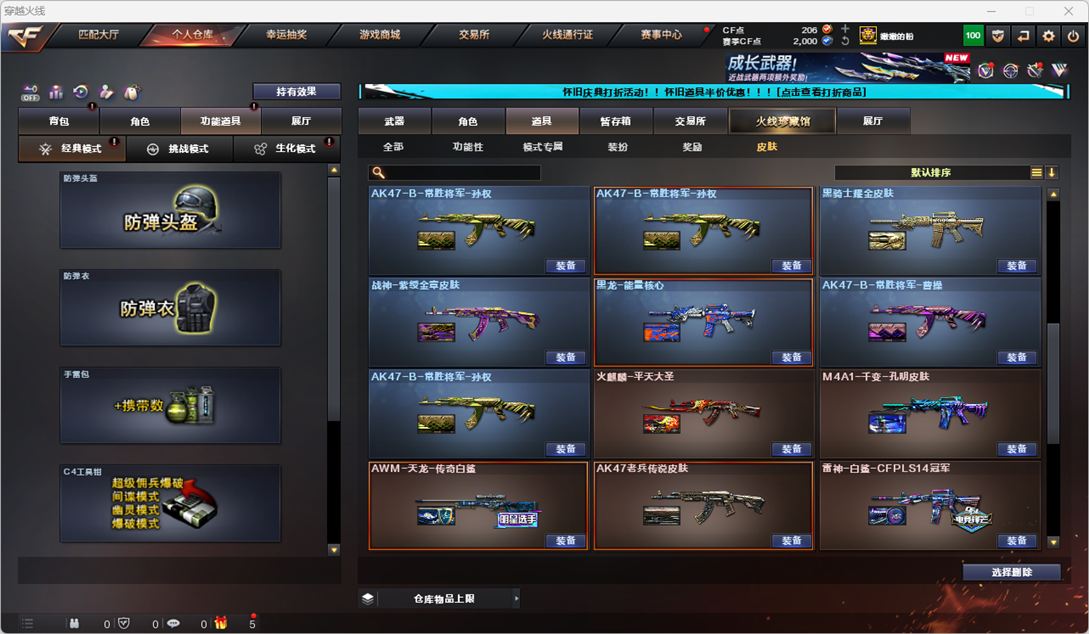 CFCMW334747穿越火线账号详情图38