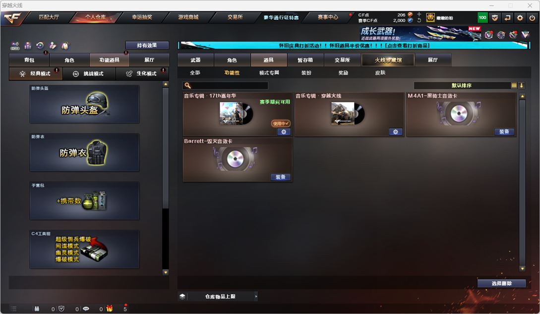 CFCMW334747穿越火线账号详情图45