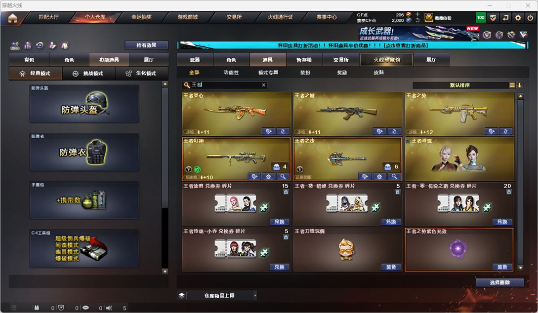 CFCMW334747穿越火线账号详情图39