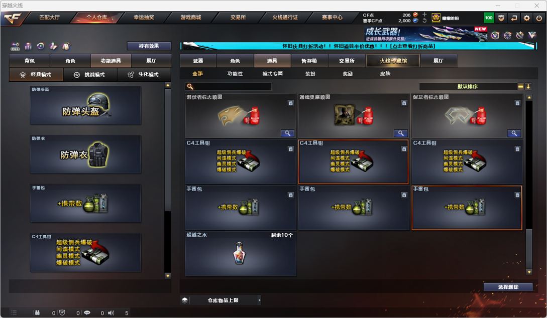 CFCMW334747穿越火线账号详情图41