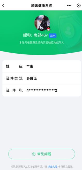 CFCMW334747穿越火线账号详情图43