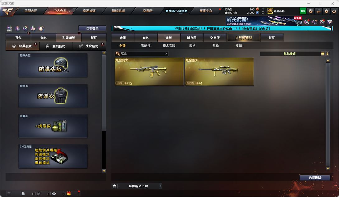CFCMW334747穿越火线账号详情图50