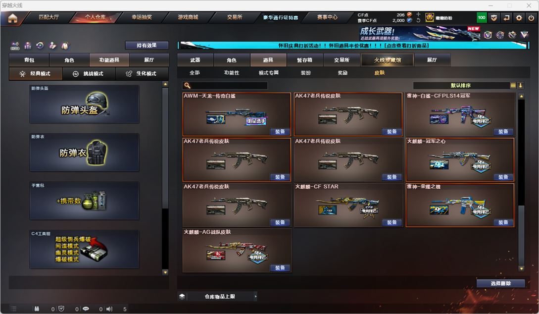 CFCMW334747穿越火线账号详情图37