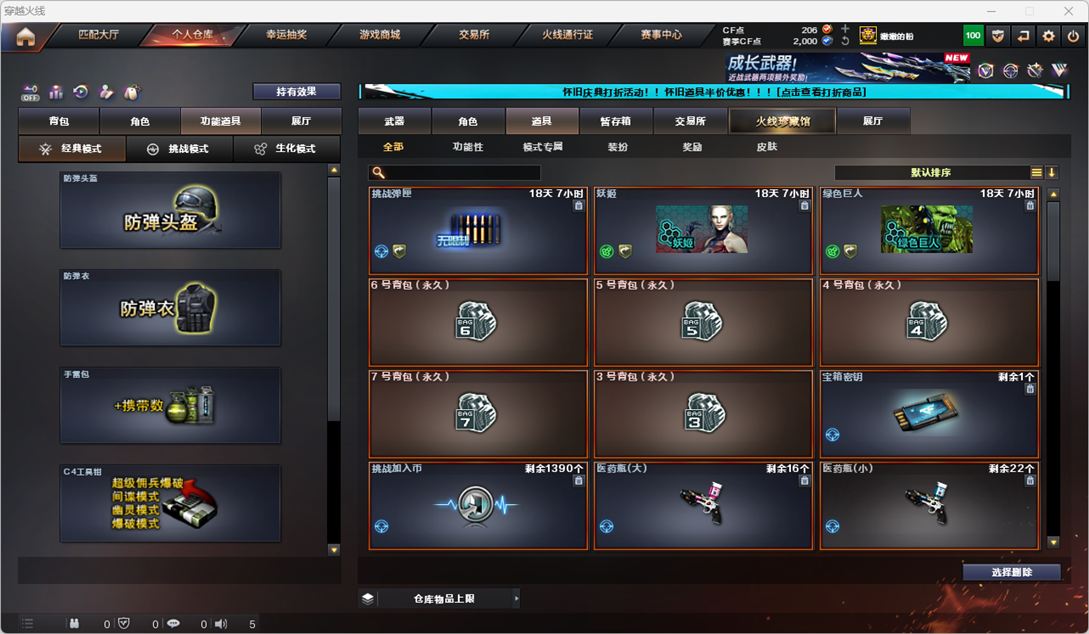CFCMW334747穿越火线账号详情图49