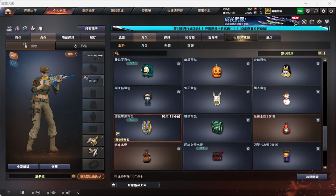 CFCMW334747穿越火线账号详情图48