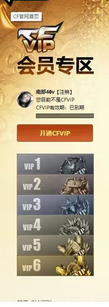 CFCMW334747穿越火线账号详情图47