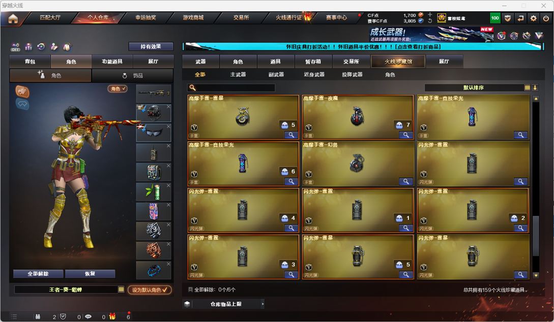 CFCMW334761穿越火线账号详情图14