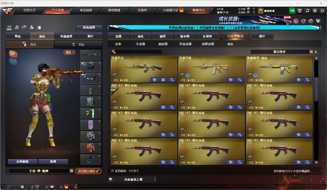 CFCMW334761穿越火线账号详情图6