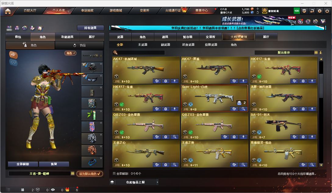 CFCMW334761穿越火线账号详情图5