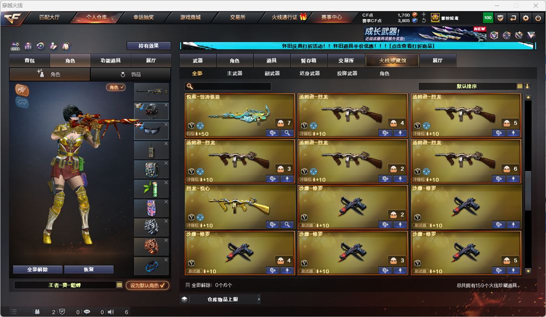 CFCMW334761穿越火线账号详情图10