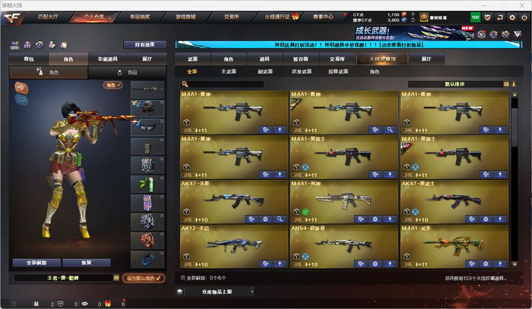 CFCMW334761穿越火线账号详情图4
