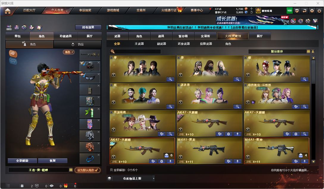 CFCMW334761穿越火线账号详情图3