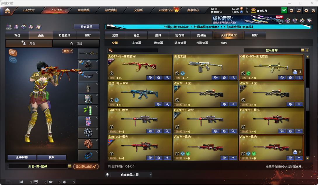 CFCMW334761穿越火线账号详情图8