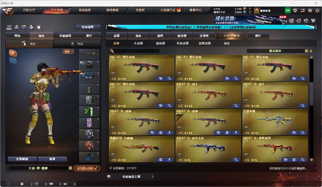 CFCMW334761穿越火线账号详情图7