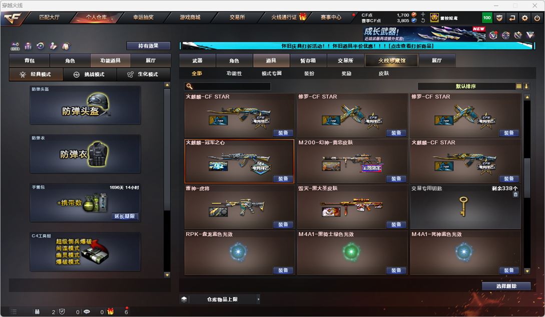 CFCMW334761穿越火线账号详情图82