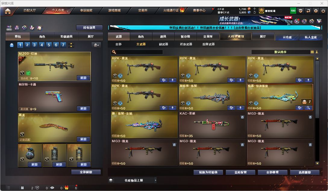 CFCMW334761穿越火线账号详情图54