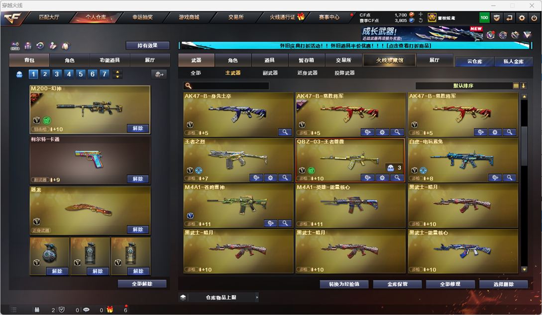 CFCMW334761穿越火线账号详情图46