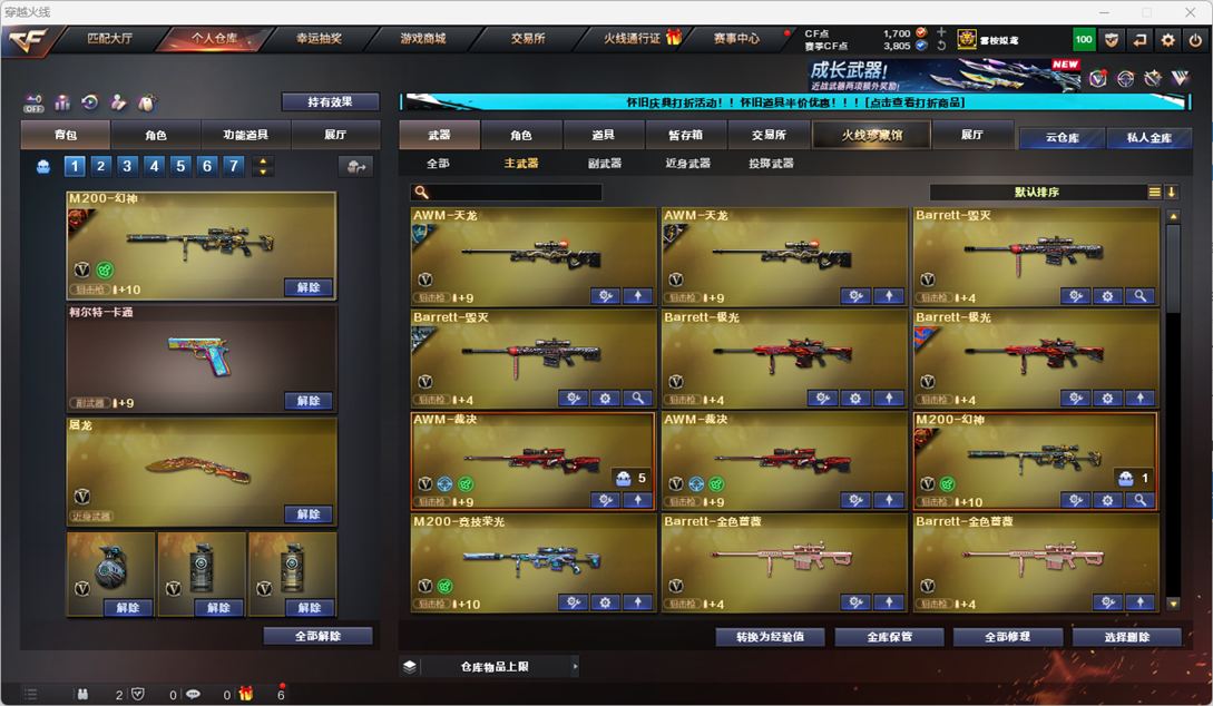 CFCMW334761穿越火线账号详情图51
