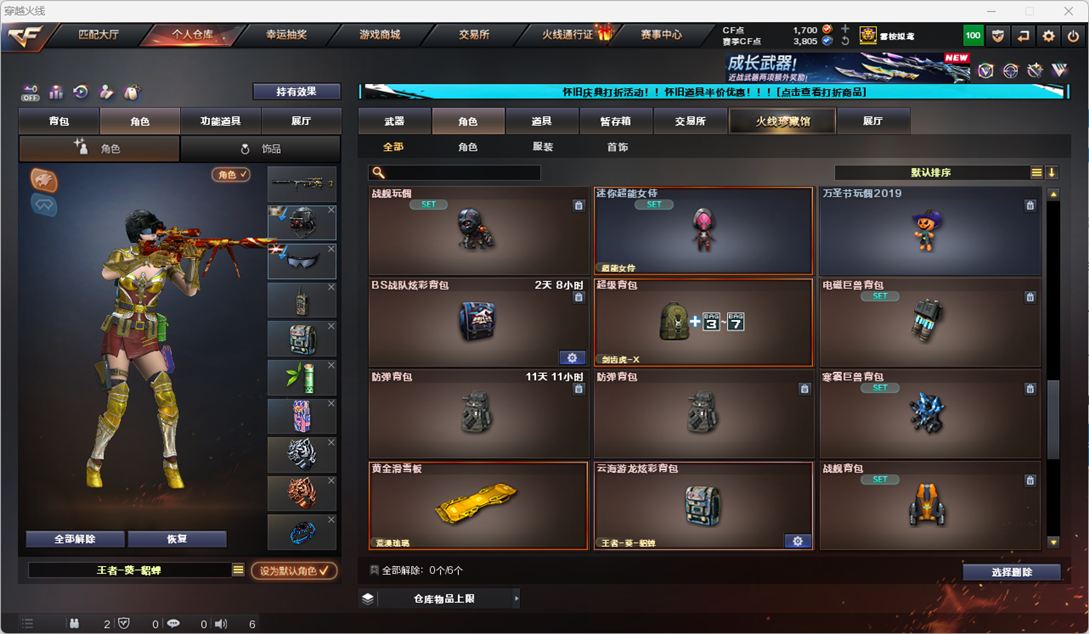 CFCMW334761穿越火线账号详情图41