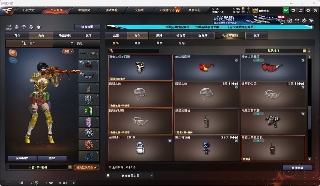 CFCMW334761穿越火线账号详情图37