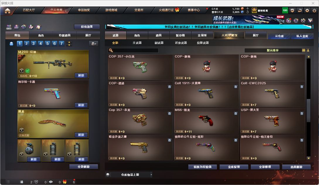 CFCMW334761穿越火线账号详情图29