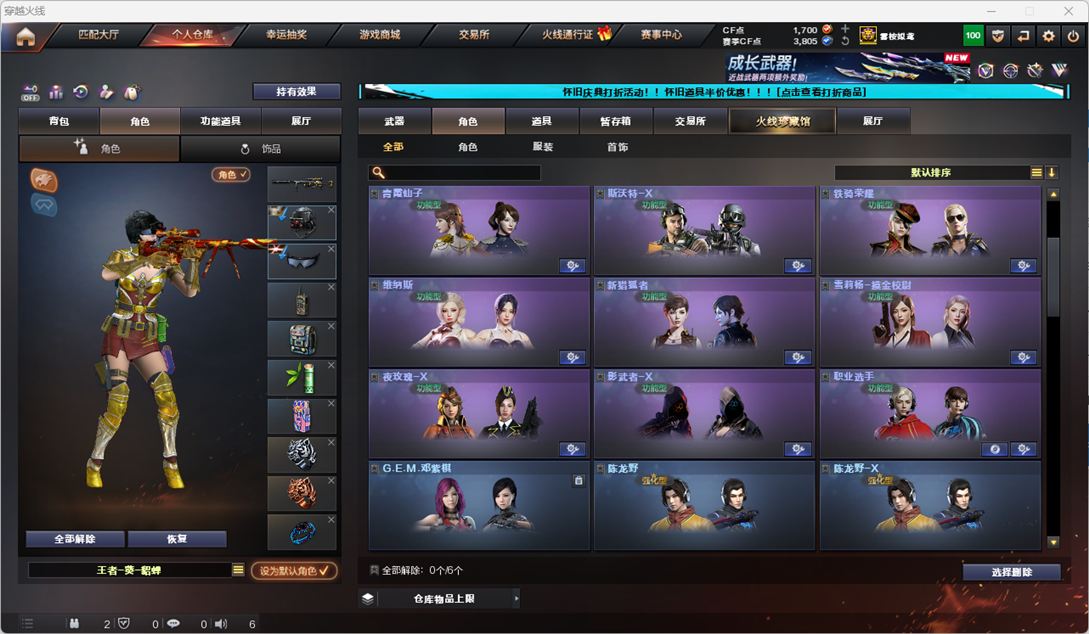 CFCMW334761穿越火线账号详情图36
