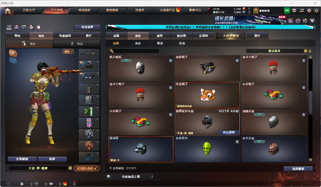 CFCMW334761穿越火线账号详情图31