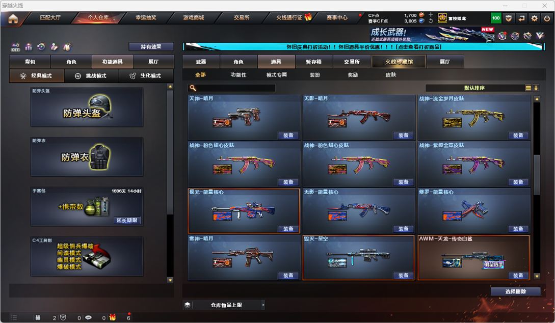 CFCMW334761穿越火线账号详情图73