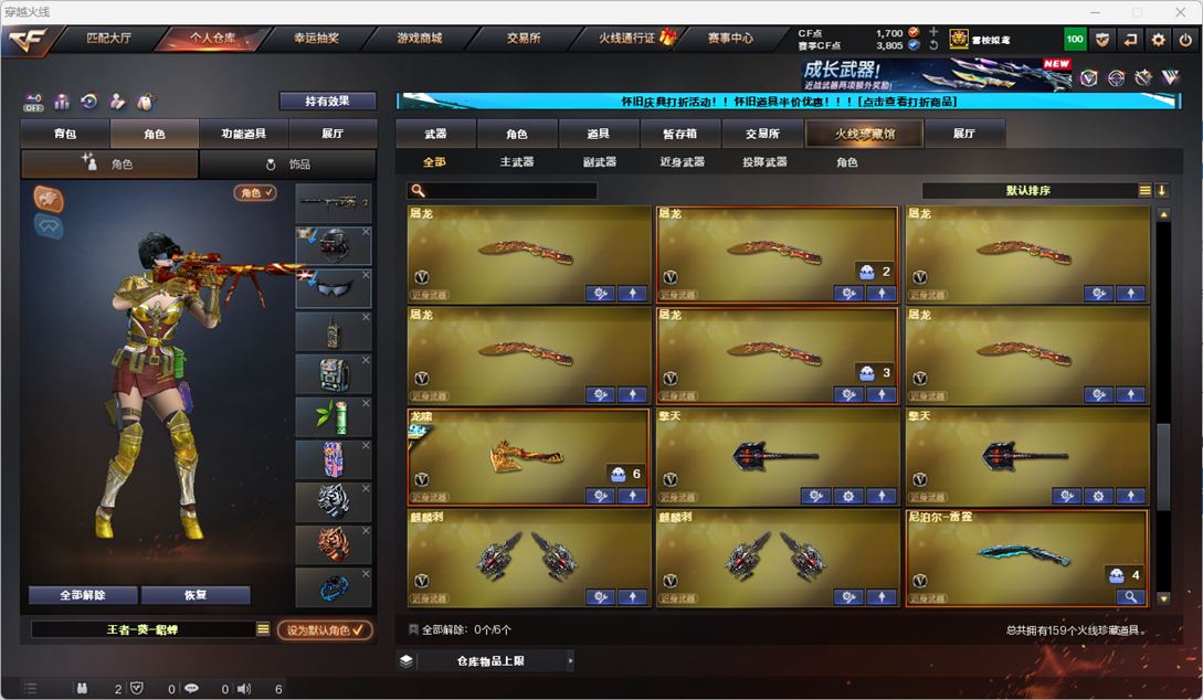 CFCMW334761穿越火线账号详情图12