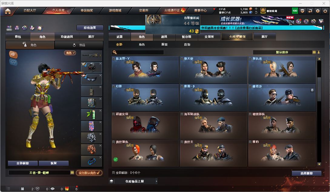 CFCMW334761穿越火线账号详情图35