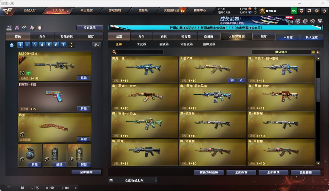 CFCMW334761穿越火线账号详情图18