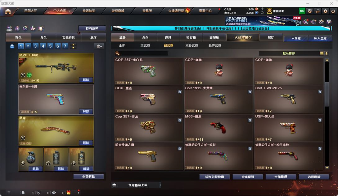 CFCMW334761穿越火线账号详情图75