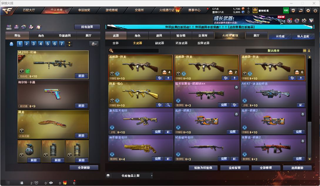 CFCMW334761穿越火线账号详情图59