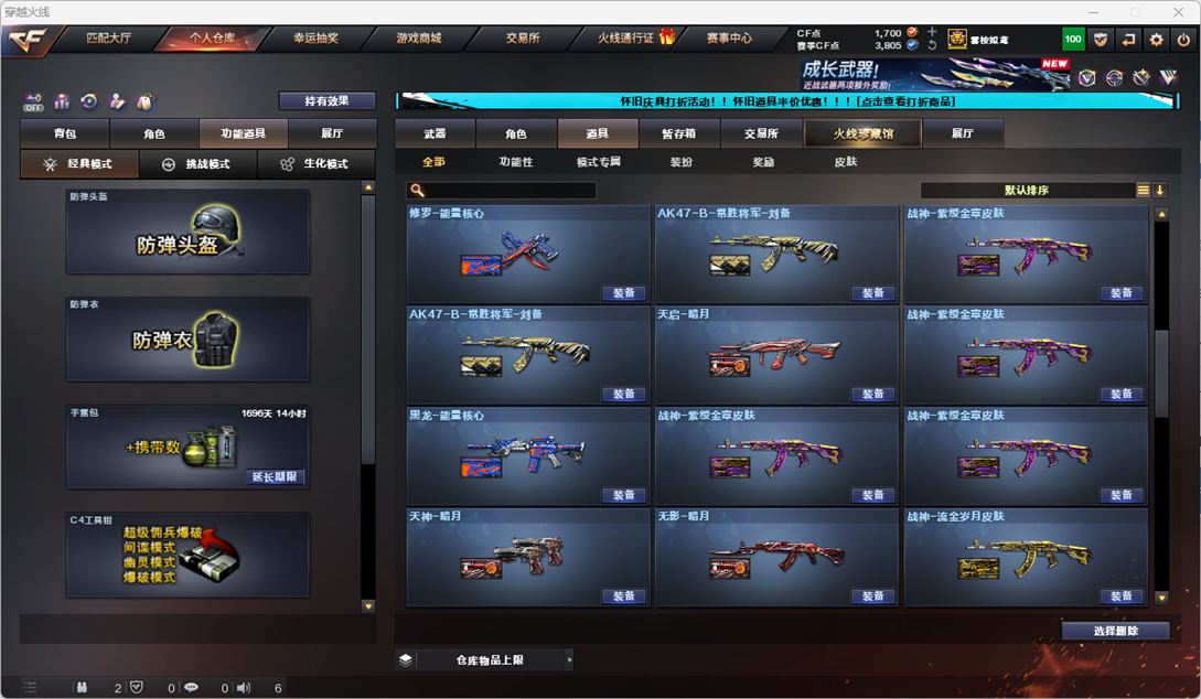 CFCMW334761穿越火线账号详情图64