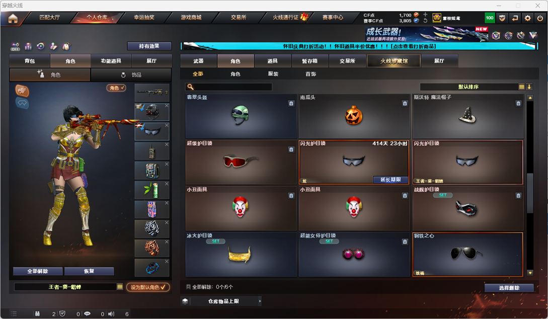 CFCMW334761穿越火线账号详情图32