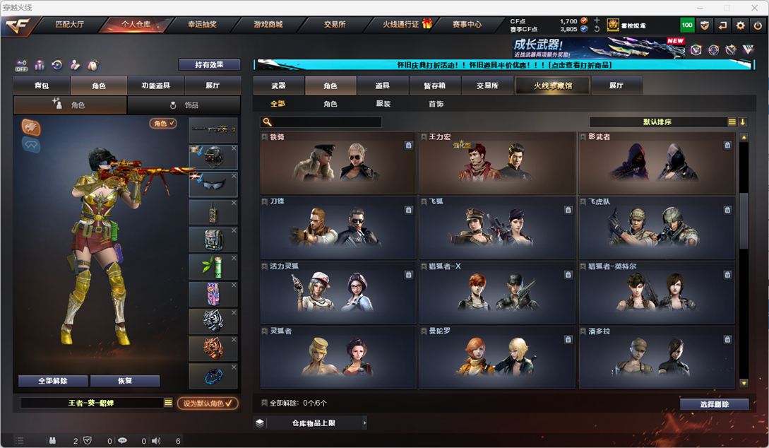 CFCMW334761穿越火线账号详情图27