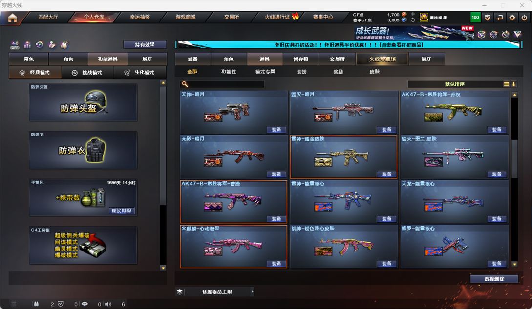 CFCMW334761穿越火线账号详情图81