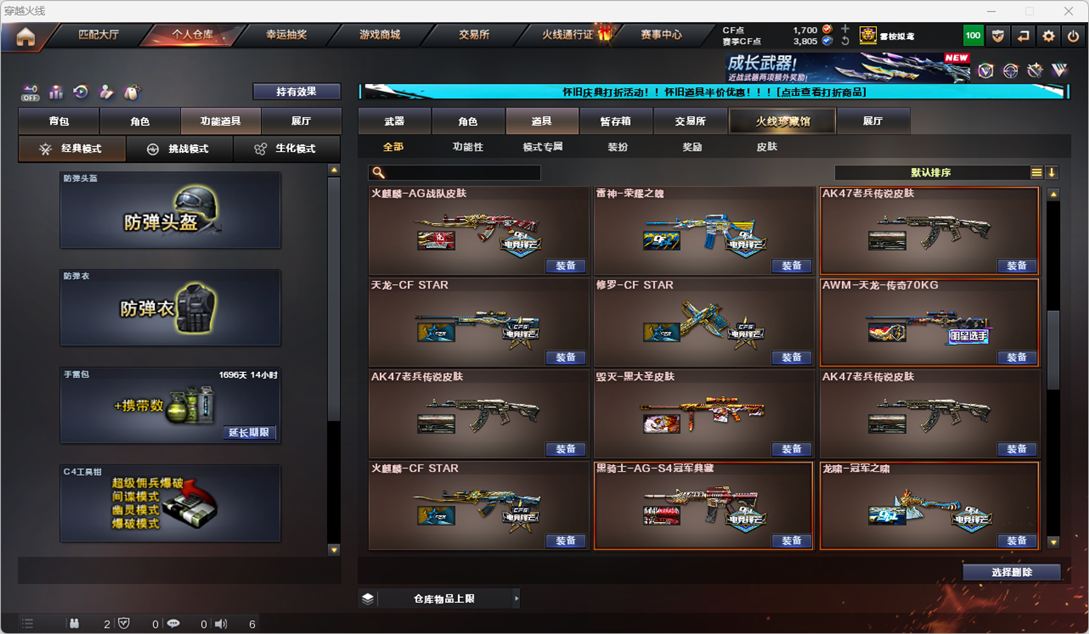 CFCMW334761穿越火线账号详情图72