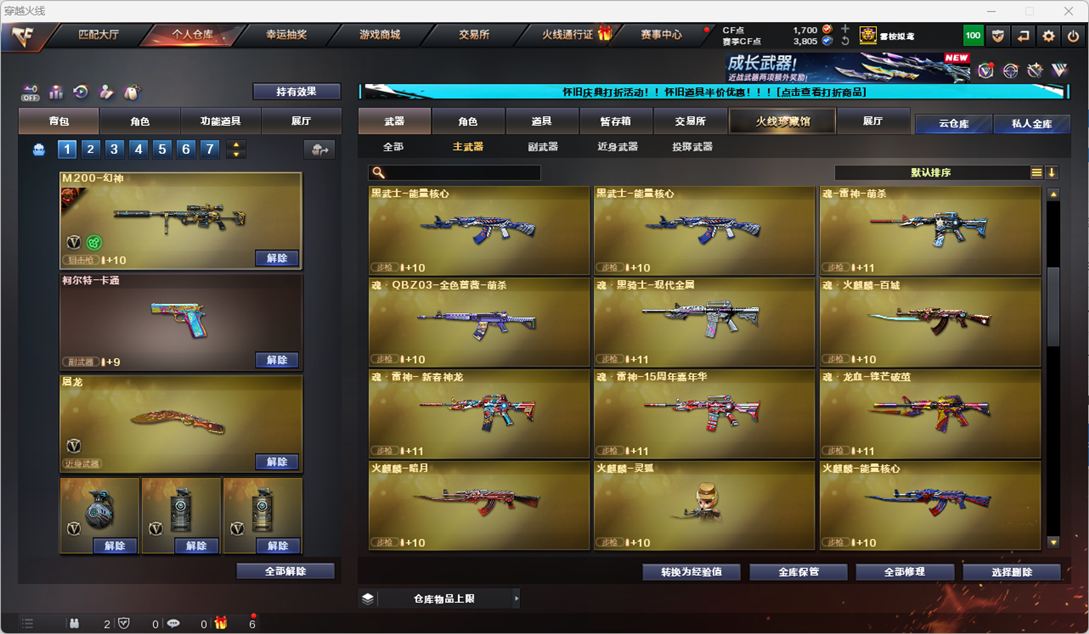 CFCMW334761穿越火线账号详情图47