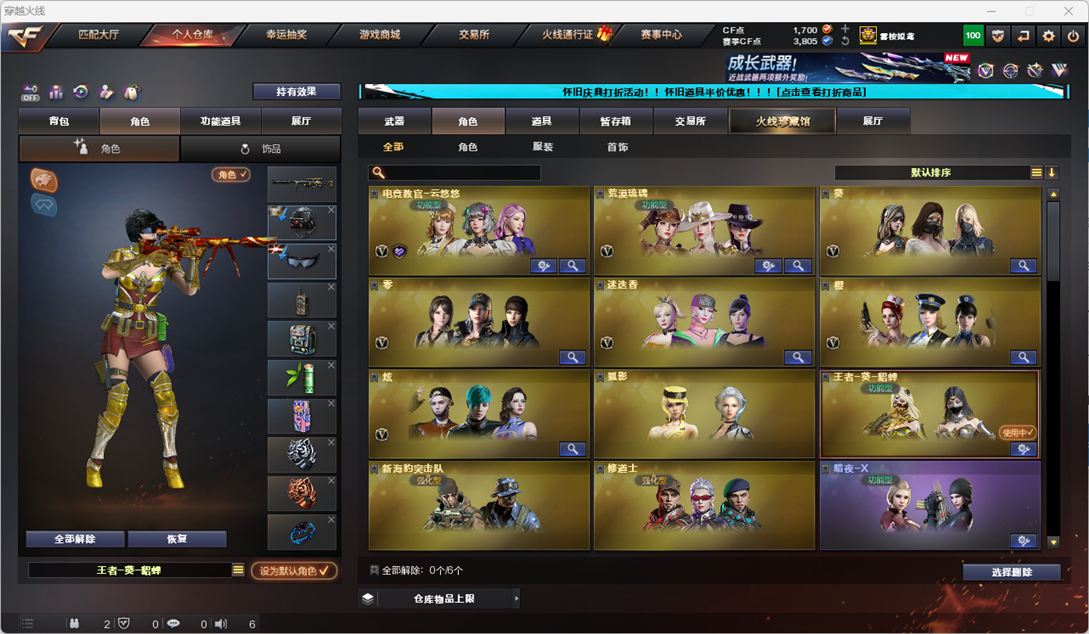 CFCMW334761穿越火线账号详情图25